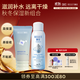 頤蓮高保濕護手霜30g+深層補水噴霧100ml 保濕滋潤持久留香