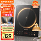 蘇泊爾（SUPOR）超猛火家用電磁爐電陶爐新型電磁灶大功率電池爐電爐炒菜一體面板超薄火鍋爐C22-IA822D