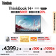 ThinkPad【國家補貼20%】聯(lián)想ThinkBook 14+2025銳龍AI全能本R7 H 260 14.5英寸32G 1T 3K高刷屏筆記本電腦