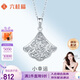 六桂福珠寶七夕PT950鉑金吊墜 小幸運 白金項鏈掛墜女款 PT0600030 1.90g