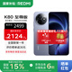小米（MI）REDMI 紅米K80至尊版 國家補貼 天璣9400+ 新品5G智能旗艦紅米K80 Ultra手機 游戲電競小米手機 冰鋒藍 12GB+256GB 【官方標配】