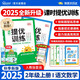 陽(yáng)光同學(xué) 2025秋新品 課時(shí)提優(yōu)訓練優(yōu)化作業(yè)二年級上冊 語(yǔ)文+數學(xué)人教版(2本套裝)同步教材練