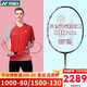 YONEX 尤尼克斯羽毛球拍yy進(jìn)攻型弓11pro 100zz 99pro二代全碳素單拍 AX天斧100ZZ 古紅 安塞龍同款 4U