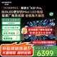 創(chuàng)維（Skyworth）電視 85A5F Pro 85英寸 Miniled 4K 高清網(wǎng)絡智能AI液晶平板電視機彩電國家補貼一級能效以舊換新 85英寸 全國補貼咨詢領取疊加以舊換新 85A5F pro