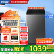 海爾（Haier）25年新品丨8公斤全自動(dòng)波輪洗衣機 家用直驅變頻 一級能效 七維減震  一鍵智洗除菌螨XQB80-BZ20X0