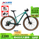 喜德盛 山地自行車(chē)俠客500鋁合金車(chē)架12速29寸大輪徑油碟剎競速越野車(chē) 墨彩綠/黑-17寸