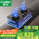 康寶（Canbo）燃氣灶嵌入式煤氣爐雙灶 灶臺雙邊定時(shí)灶具【國家補貼】5.2kW大火力灶JZT-2QB625 天然氣   