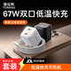圖拉斯蘋(píng)果17promax充電器67w氮化鎵45w充電頭適用華為iPhone15快充套裝多口小米筆記本iPad線(xiàn)兼容40W 【雙口快充】      冰透白 頂配尊享版