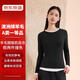 京東京造羊毛醋酸肌底衣女保暖秋衣打底衫親膚抑菌 黑撞白 L