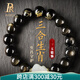 鉑帝亞（POTRJA）黑曜石三合手鏈申子辰蛇年本命年貔貅手串護身符飾品禮物 【10mm豬兔羊】三合