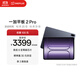 一加平板 2 Pro 13.2英寸平板電腦驍龍8至尊版芯片12GB+256GB 深海藍(lán) 游戲辦公學(xué)生