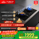 方太燃?xì)庠钐烊粴?家用臺嵌兩用 5.2kW*猛火雙灶煤氣灶 防干燒01-THK21B 政府補貼20%