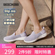 斯凱奇（Skechers）閃穿鞋女鞋夏季透氣休閑運動鞋一腳蹬軟底淺口懶人健步鞋124641