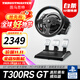 圖馬思特（THRUSTMASTER）圖馬思特T248P游戲方向盤(pán)PS5/PC賽車(chē)模擬器外設F1汽車(chē)駕駛器開(kāi)車(chē)設備 GT7拉力地平線(xiàn)5神力科莎歐卡 T300RSGT方向盤(pán)（適配PS5/PS4/PC）