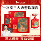八馬茶業(yè)組合茶葉 安溪鐵觀(guān)音清香型濃香型陳香型378g 禮盒教師節送禮