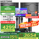 威斯?。╓ESTDING）108家庭ktv音響套裝唱歌全套設備家庭影院家用卡拉ok點(diǎn)歌機一體機音箱 【升級話(huà)筒】108旗艦版+393+K82+T8