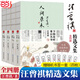 汪曾祺散文集 ：人間草木+人間滋味+人間有戲+人間自在（套裝共4冊）