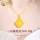 中國黃金（CHINA GOLD）碎碎冰四葉草黃金項鏈女足金櫻花吊墜生日禮物送女友老婆 足金四葉草吊墜【贈S925鏈】