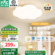 雷士（NVC） LED吸頂燈高顯色臥室燈可愛云朵燈兒童房燈卡通創(chuàng)意燈飾燈具 40W 全光譜云朵  三段調(diào)光