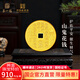 第一福黃金吊墜山鬼牌銅錢八卦金錢護(hù)身符招財掛墜古法項鏈DIY生日禮物 10g【單牌不配繩】