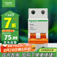 施耐德電氣 空氣開關(guān)2P C50A 家用微型斷路器 雙進(jìn)雙出總閘空開 EA9AN2C50R