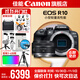 佳能r10 微單相機 輕量小型 APS-C畫(huà)幅 eos r10 高速連拍 踏青 打鳥(niǎo)vlog數碼照相機 下單抽拉布布&金豆 R10單機身拆+RF50 1.8【人像小痰盂】 套餐一【升級128G內存卡~