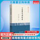 古籍鑒定與保護 北京大學(xué)規劃教材 圖書(shū)