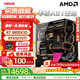 華碩 9800x3d主機(jī) RTX5070ti 顯卡主機(jī) 5080 華碩rog全家桶 5070主機(jī)DIY游戲臺(tái)式組裝電腦補(bǔ)貼整機(jī) R7 9800X3D+RTX5070ti丨四