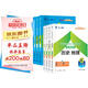 成人高考高起本教材2025文科全套成考教材+真題+寶典：語文+英語+數(shù)學(xué)文科+歷史地理（全12冊）