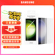 三星（SAMSUNG）Galaxy S23 Ultra 原裝屏幕保護膜 s23u手機貼膜兩片裝 透明貼膜