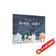 和爸爸一起散步（魔法象·圖畫(huà)書(shū)王國）