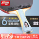 紅雙喜（DHS） 乒乓球拍6星5星專(zhuān)業(yè)級成人兒童橫拍直板單拍乒乓球成品兵乒球拍 六星橫拍H6002