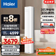 海爾（Haier）凈省電空調(diào) 新一級能效變頻省電 2匹3匹客廳空調(diào)立式柜機(jī) 靜悅空調(diào) 以舊換新國家補(bǔ)貼20% 2匹 一級能效 AI省電高效節(jié)能50E1