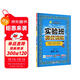 2025秋 實(shí)驗班提優(yōu)訓練 一年級上冊 語(yǔ)文人教版 強化拔高新版教材同步練習冊
