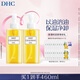 DHC橄欖卸妝油套裝200ml×2 套裝已含附件1瓶，共2瓶溫和卸妝不油膩