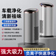 布萊登車(chē)載負離子空氣凈化器新老舊房子汽車(chē)大空間可家用車(chē)載香薰智能消毒殺菌活性炭吸附除臭去異味煙味 【典雅灰】負離子凈化-三檔調節（可拆卸香薰設計）
