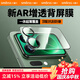 Smorss【AR增透背屏膜】適用小米17pro鏡頭膜Xiaomi 17pro背屏保護膜高清防摔防磨淡指紋手機鏡頭防眩光