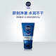 妮維雅（NIVEA）男士洗面奶潔面泥潔面乳50g【小樣嘗鮮裝 】 水活暢透潔面乳50g