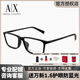 EMPORIO ARMANI 阿瑪尼 OAX3027F商務(wù)近視眼鏡框男士方框眼鏡架商務(wù)可配有高度數 磨砂黑 OAX3027F_8078