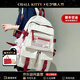 CHALL KITTY輕奢雙肩包女2025新款背包初中女生高中大學(xué)生書包大容量旅行包 白色【贈送小粉掛件】