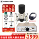 sennheiser 森海塞爾 MK4 大振膜電容麥克風(fēng)專業(yè)錄音棚直播唱歌話筒網(wǎng)紅主播聲卡套裝有聲書小說配音設(shè)備 【有聲書推薦】MK4+艾肯up2+舒伯樂耳機(jī)