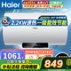 海爾（Haier）電熱水器50/60/80升補貼免費上門(mén)安裝可選變頻速熱金剛無(wú)縫膽內膽免清洗節能鎬金全瓷防電墻專(zhuān)利 60L 2200W 海爾一級能效金剛三層膽白色