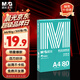 晨光（M&G）綠晨光 A4 80g 加厚多功能雙面打印紙 高性?xún)r(jià)比復印紙 500張/包 單包裝 APYVP57W