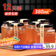 拜杰密封罐玻璃罐頭瓶蜂蜜瓶泡酒瓶12個(gè)裝果醬儲物罐醬菜分裝瓶380ml
