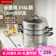 美廚（maxcook）316L不銹鋼蒸鍋三層30cm家用復(fù)底蒸煮湯鍋燃氣灶電磁爐通用MCZ043