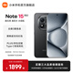 小米Redmi Note15 Pro+ 5G 手機新品上市 新一代小金剛 拍照智能外賣(mài)紅米手機note15pro+ 子夜黑 16GB+512GB 北斗衛星版