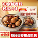云山半茶葉蛋鹵料包（30g*10小包）五香鹵料包鹵肉燉肉料鹵鵪鶉蛋茶雞蛋