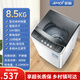 夏新（Amoi）全自動(dòng)洗衣機家用小型租房宿舍節能大容量烘干洗脫洗烘一體機 8.5KG藍光抑菌風(fēng)干/加厚外壁