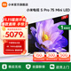 小米電視 S Pro 75英寸 Mini LED 2200nits 1152分區 4GB+64GB 家電 液晶電視機L75MA-SM 75英寸