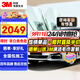 3M汽車(chē)貼膜 朗瞻系列 定制新能源汽車(chē)玻璃膜太陽(yáng)膜隔熱膜窗膜備注深淺 包施工 國際品牌